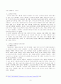 근래 한국사회에서 발생한 사회문제 중 하나를 선택하여 묘사하고, 이것이 자신의 삶 또는 주변 인물의 삶에 직접적 또는 간접적으로 어떻게 영향을 미치는지 설명한 후, 이러한 현상이 발생하게 된 사회구조적 요인을 사회학적 개념을 사용하여 설명한 다음, 이 문제를 해결하기 위한 방안을 모색하여 서술하시오. 4페이지