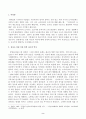  를 읽고 자신이 작가가 되어 새로운 주제 또는 유사 주제로 새로운 글을 작성해 제출하시오. 2페이지