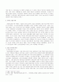  를 읽고 자신이 작가가 되어 새로운 주제 또는 유사 주제로 새로운 글을 작성해 제출하시오. 3페이지