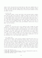  를 읽고 자신이 작가가 되어 새로운 주제 또는 유사 주제로 새로운 글을 작성해 제출하시오. 4페이지