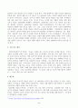  를 읽고 자신이 작가가 되어 새로운 주제 또는 유사 주제로 새로운 글을 작성해 제출하시오. 5페이지