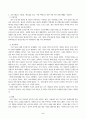 1. 교재 제13장, 제14장, 제15장을 읽고, 이를 바탕으로 전통 시대 여러 의례 생활을 서술하기, 2. 교재 제9장, 제10장을 읽고, 이를 바탕으로 양반의 일생 서술하기 2페이지