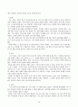 1. 교재 제13장, 제14장, 제15장을 읽고, 이를 바탕으로 전통 시대 여러 의례 생활을 서술하기, 2. 교재 제9장, 제10장을 읽고, 이를 바탕으로 양반의 일생 서술하기 3페이지