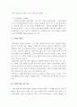 복지로사이트에서 관심있는 정책 하나를 선택 후 정책명, 주요내용, 장단점, 본인 생각 순으로 서술하시오 3페이지