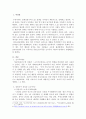 한국인의 중동이주와 초국가주의에 대해 기술하시오. 2페이지