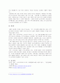 한국인의 중동이주와 초국가주의에 대해 기술하시오. 4페이지