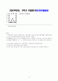 1. 교재 제13장, 제14장, 제15장을 읽고, 이를 바탕으로 전통 시대 여러 의례 생활을 서술하기 2. 교재 제9장, 제10장을 읽고, 이를 바탕으로 양반의 일생 서술하기 1페이지