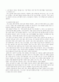 1. 교재 제13장, 제14장, 제15장을 읽고, 이를 바탕으로 전통 시대 여러 의례 생활을 서술하기 2. 교재 제9장, 제10장을 읽고, 이를 바탕으로 양반의 일생 서술하기 2페이지