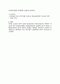 경상북도경찰청 교통영상단속실 영상판독 직무수행계획서 4페이지