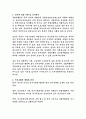 국립재활원 재활병원부 연구원 직무수행계획서 2페이지