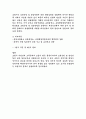 포항시 선박기관 해양수산서기직 직무수행계획서 4페이지