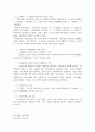 계획지표에 대하여 설명하시오. 4페이지