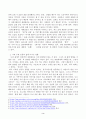 근래 한국사회에서 발생한 사회문제 중 하나를 선택하여 묘사하고, 이것이 자신의 삶 또는 주변 인물의 삶에 직접적 또는 간접적으로 어떻게 영향을 미치는지 설명한 후, 이러한 현상이 발생하게 된 사회구조적 요인을 사회학적 개념을 사용하여 설명한 다음, 이 문제를 해결하기 위한 방안을 모색하여 서술하시오. 3페이지