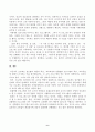 1. 프로젝트 접근법의 교육과정에 대해 논하시오. 2. 혼합연령 프로그램의 교육목표 및 특징에 관해 논하시오. 6페이지