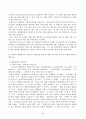 1. 유아교육기관의 학급운영 관리 개념 및 원리, 유치원과 어린이집의 유아관리에 대해 서술하시오. 2. 유치원의 재정관리의 기본원칙, 예산편성 과정 및 내용, 결산처리 과정 및 내용에 대해 설명하시오 4페이지