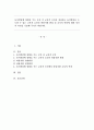 놀이발달에 영향을 주는 요인 중 교육적 요인을 정리하고 놀이발달을 도모할 수 있는 교육적 요인의 바람직한 환경 및 교사의 역할에 대한 자신의 의견을 기술해 주시기 바랍니다. 1페이지