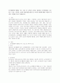 놀이발달에 영향을 주는 요인 중 교육적 요인을 정리하고 놀이발달을 도모할 수 있는 교육적 요인의 바람직한 환경 및 교사의 역할에 대한 자신의 의견을 기술해 주시기 바랍니다. 2페이지
