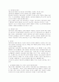 놀이발달에 영향을 주는 요인 중 교육적 요인을 정리하고 놀이발달을 도모할 수 있는 교육적 요인의 바람직한 환경 및 교사의 역할에 대한 자신의 의견을 기술해 주시기 바랍니다. 3페이지