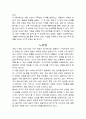 2023 미래지도 (독후감, 독서감상문) 2페이지