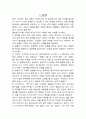 공부 독립 (독후감, 독서감상문) 2페이지