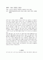 머니 트렌드 2023 (독후감, 독서감상문) 1페이지