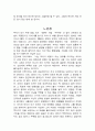 부는 어디서 오는가 (독후감, 독서감상문) 2페이지
