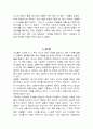 성룡 자서전, 철들기도 전에 늙었노라 (독후감, 독서감상문) 2페이지