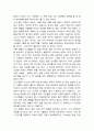 아르센 벵거 자서전 (독후감, 독서감상문) 3페이지