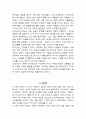 요가난다 영혼의 자서전 (독후감, 독서감상문) 2페이지
