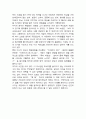요가난다 영혼의 자서전 (독후감, 독서감상문) 3페이지