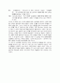 조국의 법고전 산책(열다섯 권의 고전, 그 사상가들을 만나다)(독서감상문) 2페이지