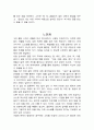 하루 한 장 고전 수업 (독후감, 독서감상문) 2페이지