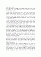 헤어질 결심 (영화감상문) 2페이지