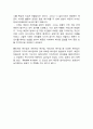 헤어질 결심 (영화감상문) 3페이지
