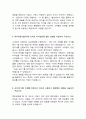 GS리테일 영업관리, 지원, 영업기획 자기소개서 2페이지