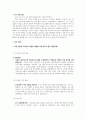 정보통신기획평가원(IITP) 면접 예상 질문 3페이지
