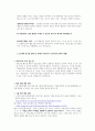정보통신기획평가원(IITP) 면접 예상 질문 4페이지