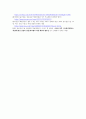 정보통신기획평가원(IITP) 면접 예상 질문 5페이지