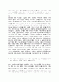 정보통신기획평가원(IITP) 자기소개서 4페이지