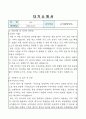 대학교 교직원 교무행정 일반직  자기소개서 및 직무수행계획서 서류합격 2페이지