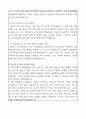 대학교 교직원 교무행정 일반직  자기소개서 및 직무수행계획서 서류합격 5페이지