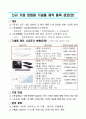 회사 기념품 제작 기획안 품목 비교견적 1페이지