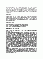 특허명세서 작성 레포트 A+(특허법,지적재산법,IP) 4페이지