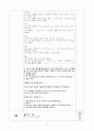 외국어로서의한국어교육실습_중급_모의수업_교안 3페이지