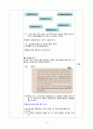 외국어로서의한국어교육실습_중급_모의수업_교안 4페이지