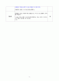외국어로서의한국어교육실습_중급_모의수업_교안 5페이지