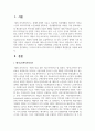 [노인복지론] 우리나라 재가노인복지서비스의 문제점과 개선방안을 작성하시오 2페이지