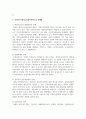 [노인복지론] 우리나라 재가노인복지서비스의 문제점과 개선방안을 작성하시오 3페이지