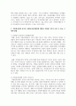 [자원봉사론] 자원봉사단체 상호간 자원봉사육성발전에 협력과 조화를 이루어 나갈 수 있는 구체적 방법을 제시하시오 3페이지