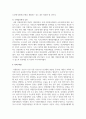 [자원봉사론] 자원봉사단체 상호간 자원봉사육성발전에 협력과 조화를 이루어 나갈 수 있는 구체적 방법을 제시하시오 5페이지